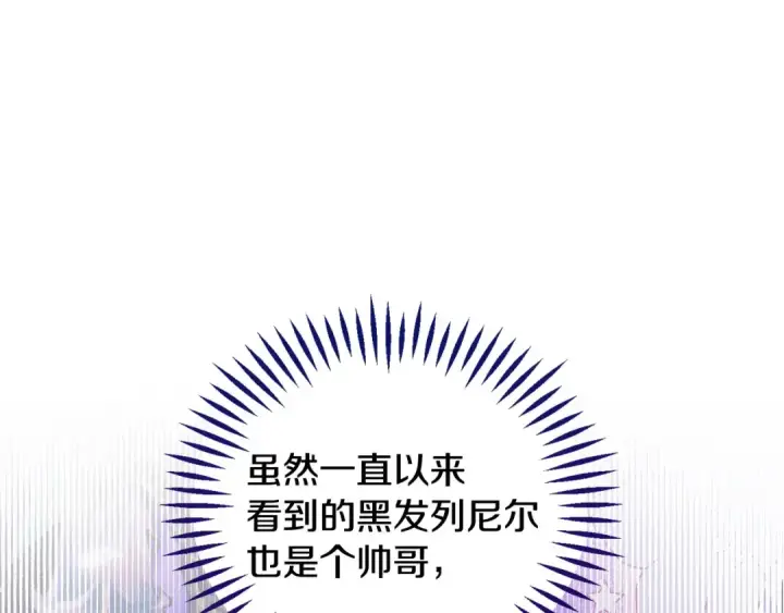 漫画《完蛋！成了反派的试毒小跟班》第31话 紧盯不放第29张图