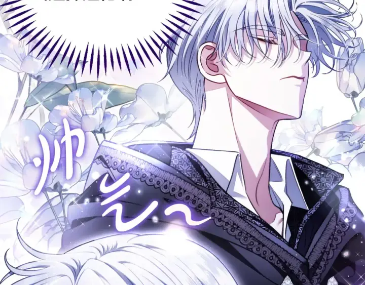 漫画《完蛋！成了反派的试毒小跟班》第31话 紧盯不放第34张图