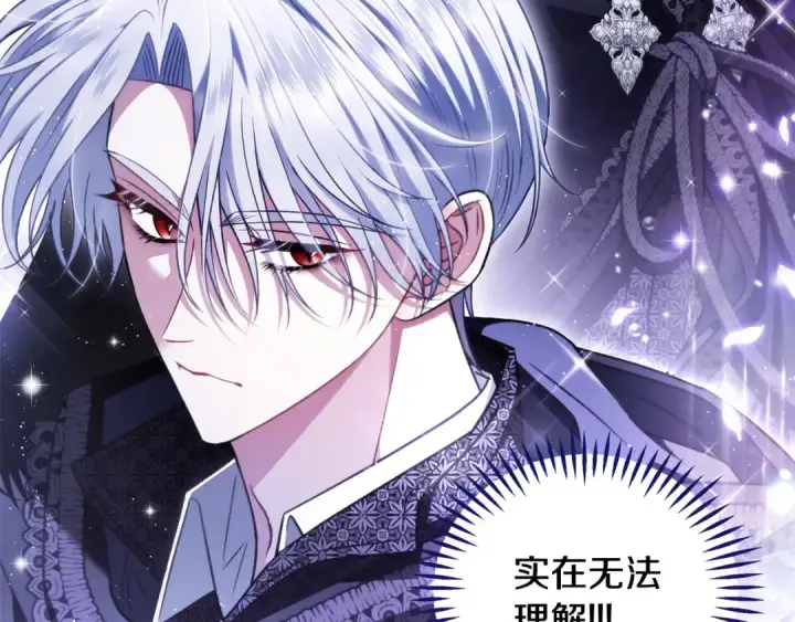 漫画《完蛋！成了反派的试毒小跟班》第31话 紧盯不放第35张图