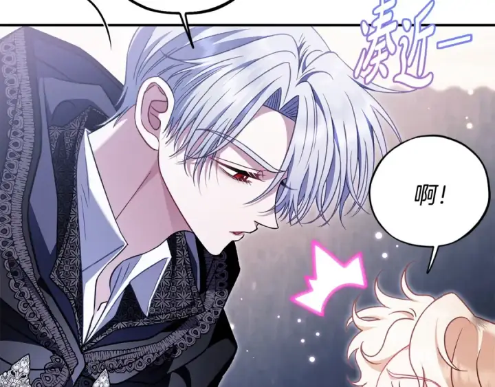 漫画《完蛋！成了反派的试毒小跟班》第31话 紧盯不放第38张图