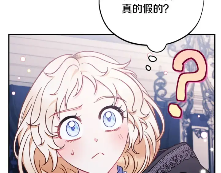 漫画《完蛋！成了反派的试毒小跟班》第31话 紧盯不放第55张图