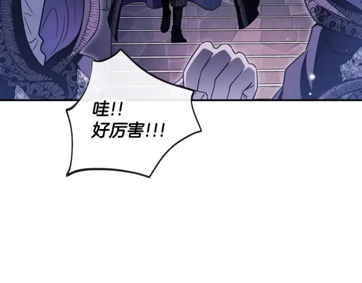 漫画《完蛋！成了反派的试毒小跟班》第31话 紧盯不放第66张图