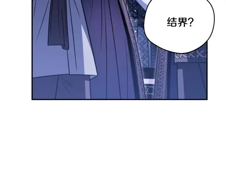 漫画《完蛋！成了反派的试毒小跟班》第31话 紧盯不放第69张图