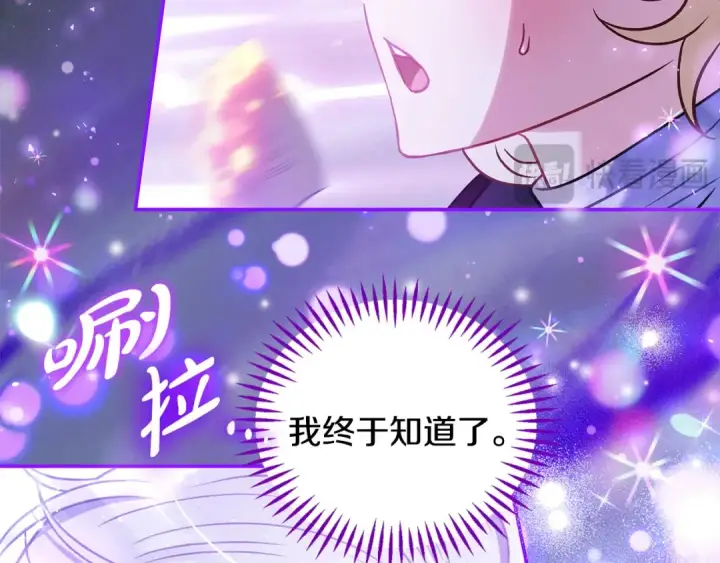 漫画《完蛋！成了反派的试毒小跟班》第31话 紧盯不放第7张图