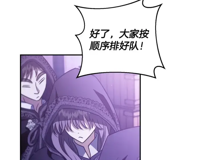 漫画《完蛋！成了反派的试毒小跟班》第31话 紧盯不放第81张图