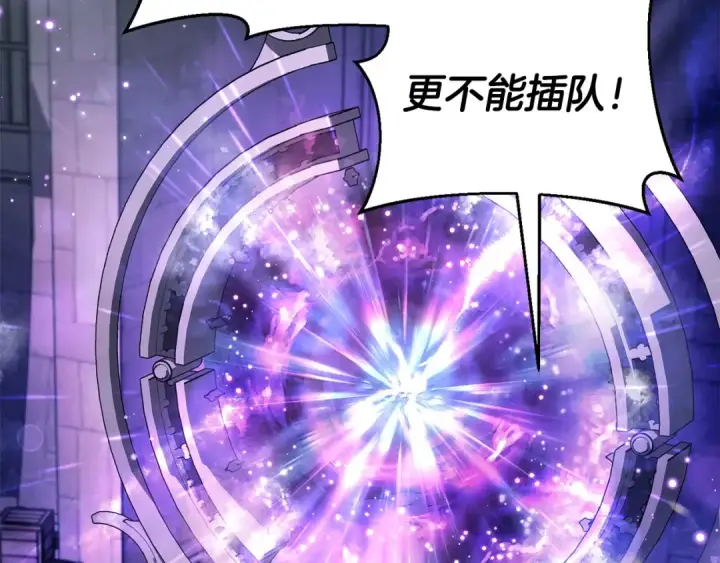 漫画《完蛋！成了反派的试毒小跟班》第31话 紧盯不放第84张图