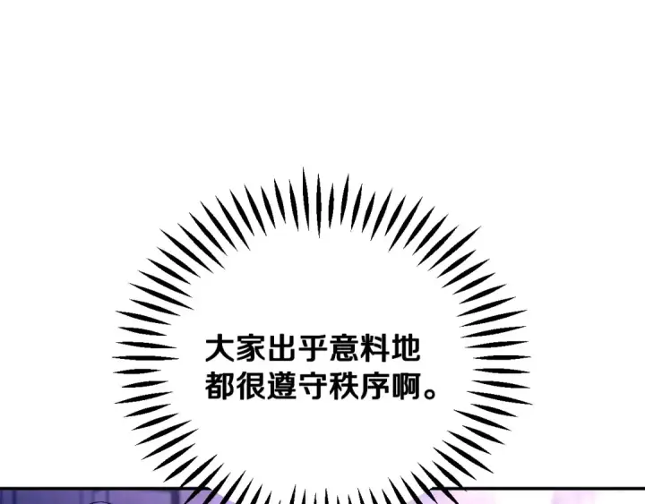 漫画《完蛋！成了反派的试毒小跟班》第31话 紧盯不放第87张图