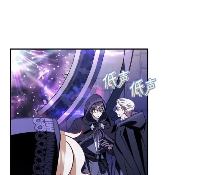漫画《完蛋！成了反派的试毒小跟班》第31话 紧盯不放第90张图