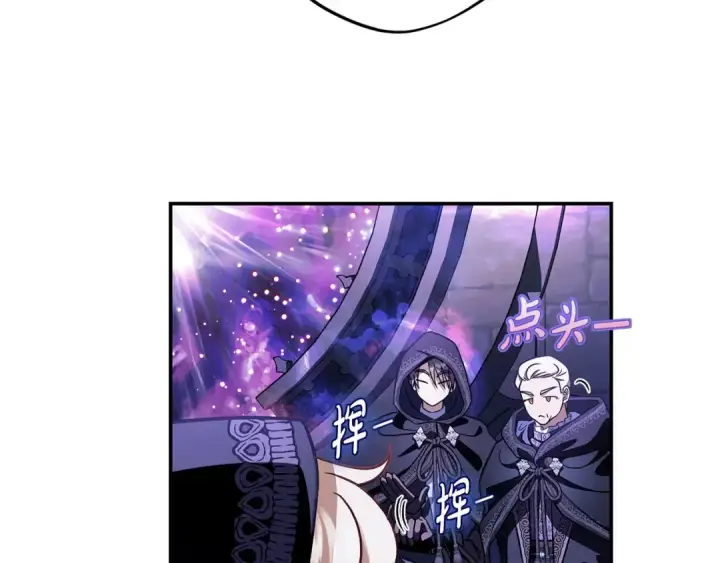 漫画《完蛋！成了反派的试毒小跟班》第31话 紧盯不放第92张图
