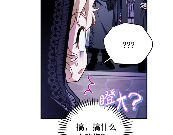 漫画《完蛋！成了反派的试毒小跟班》第31话 紧盯不放第93张图