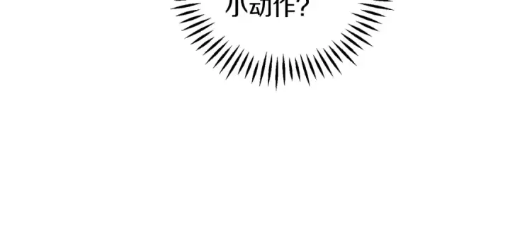 漫画《完蛋！成了反派的试毒小跟班》第31话 紧盯不放第94张图