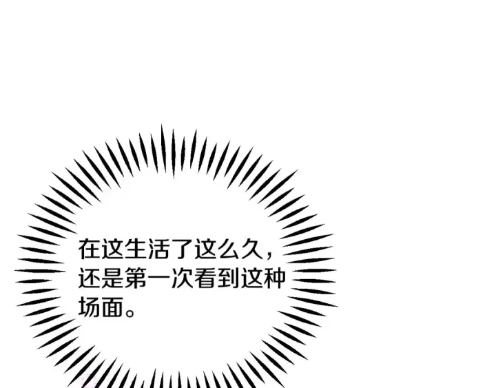漫画《完蛋！成了反派的试毒小跟班》第33话 回应第100张图