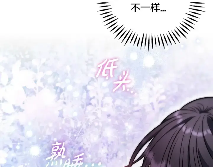 漫画《完蛋！成了反派的试毒小跟班》第33话 回应第102张图