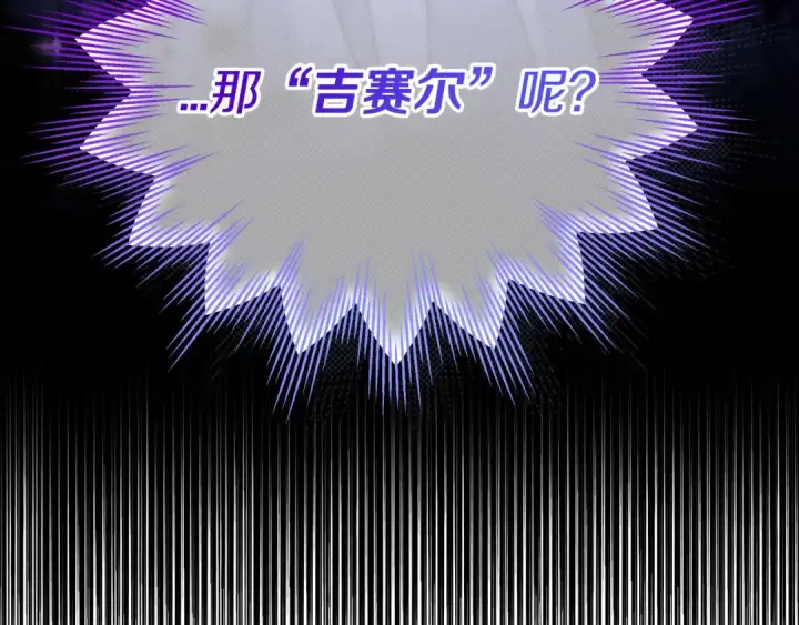 漫画《完蛋！成了反派的试毒小跟班》第33话 回应第109张图