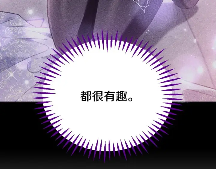 漫画《完蛋！成了反派的试毒小跟班》第33话 回应第119张图
