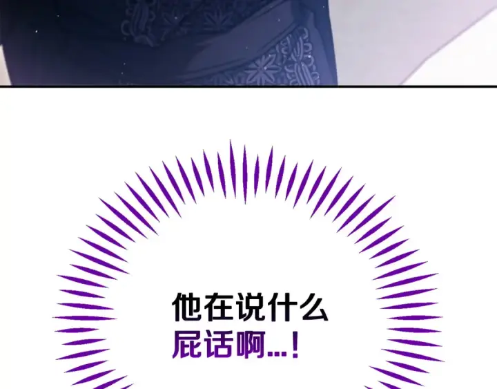 漫画《完蛋！成了反派的试毒小跟班》第33话 回应第12张图