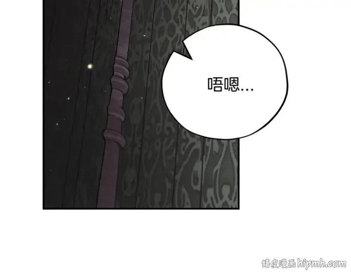 漫画《完蛋！成了反派的试毒小跟班》第33话 回应第128张图