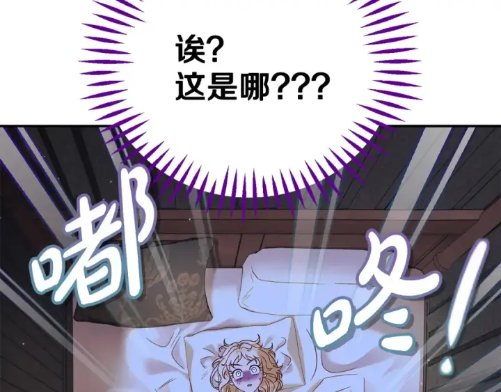 漫画《完蛋！成了反派的试毒小跟班》第33话 回应第131张图
