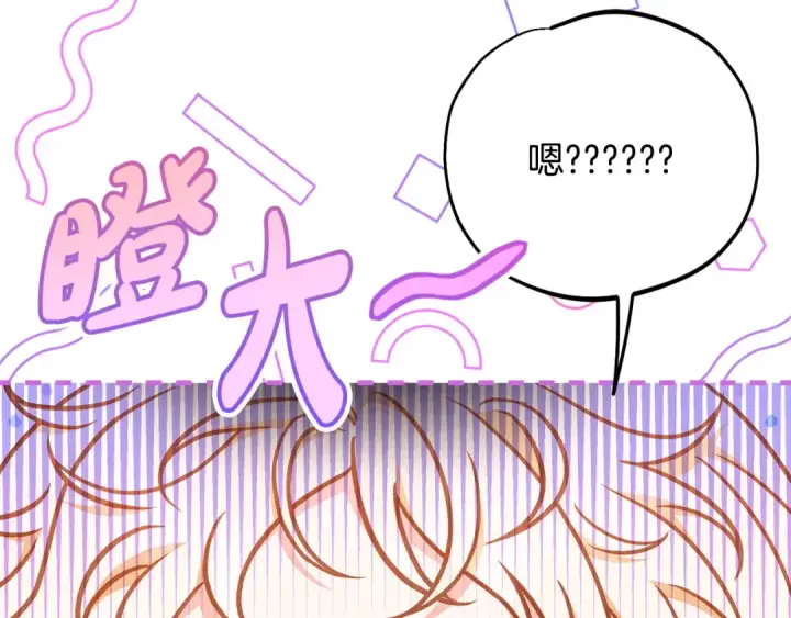 漫画《完蛋！成了反派的试毒小跟班》第33话 回应第138张图
