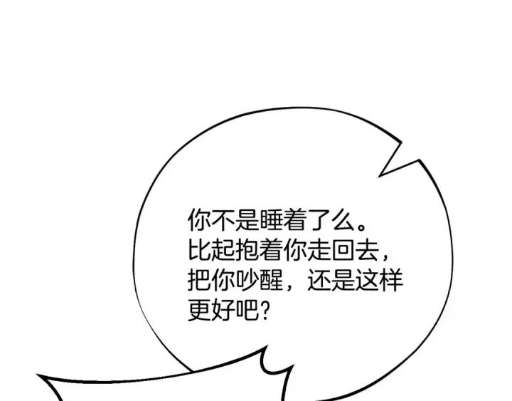 漫画《完蛋！成了反派的试毒小跟班》第33话 回应第150张图