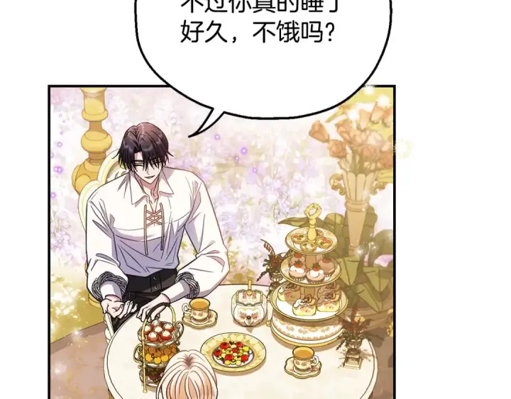 漫画《完蛋！成了反派的试毒小跟班》第33话 回应第155张图