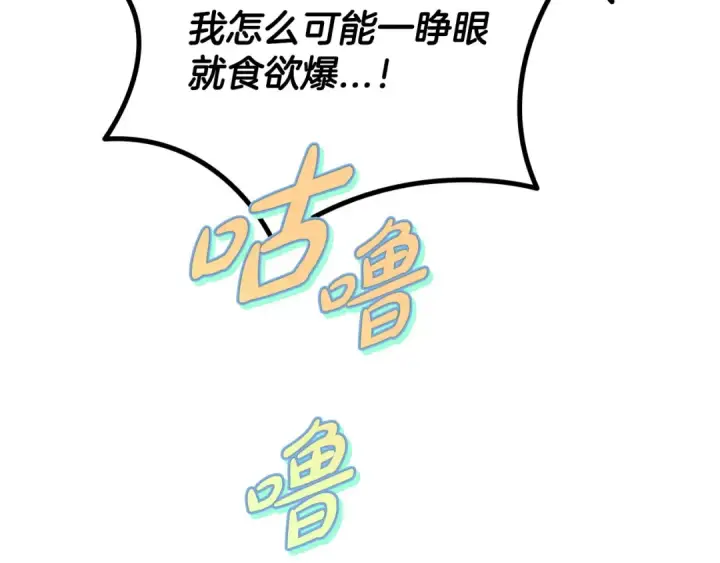 漫画《完蛋！成了反派的试毒小跟班》第33话 回应第157张图