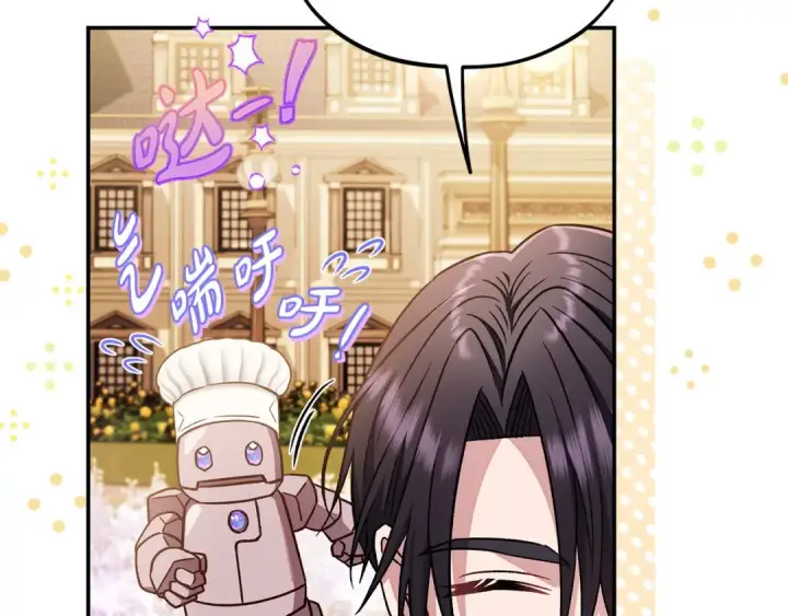 漫画《完蛋！成了反派的试毒小跟班》第33话 回应第162张图