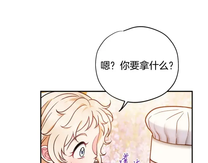 漫画《完蛋！成了反派的试毒小跟班》第33话 回应第165张图