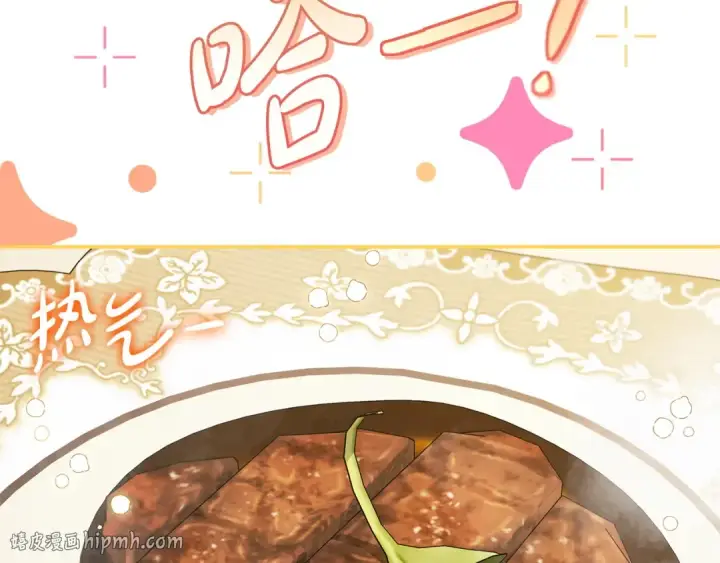 漫画《完蛋！成了反派的试毒小跟班》第33话 回应第168张图