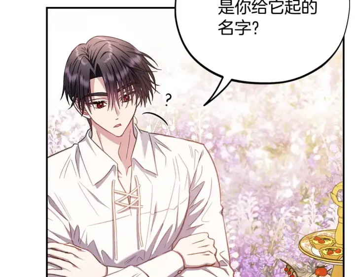 漫画《完蛋！成了反派的试毒小跟班》第33话 回应第175张图