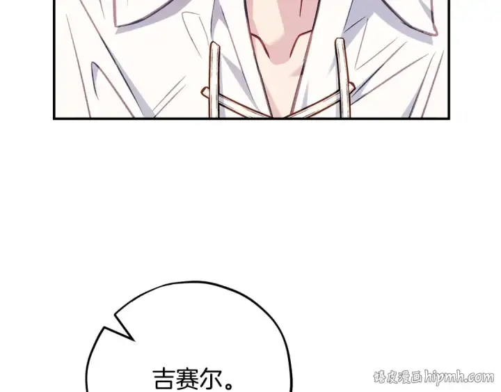 漫画《完蛋！成了反派的试毒小跟班》第33话 回应第184张图