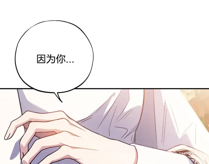 漫画《完蛋！成了反派的试毒小跟班》第33话 回应第191张图