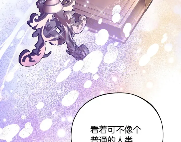 漫画《完蛋！成了反派的试毒小跟班》第33话 回应第195张图
