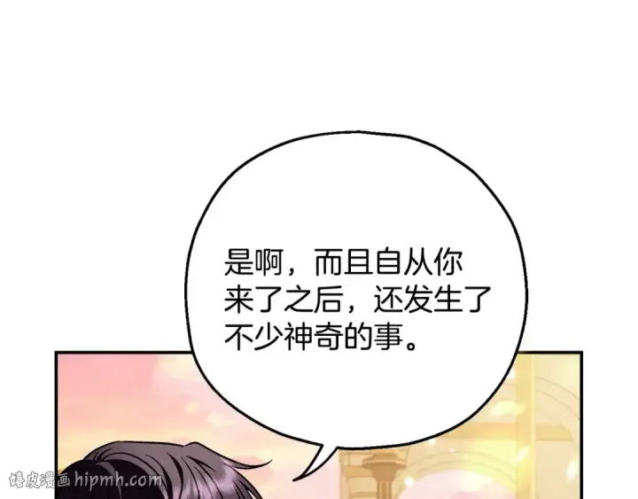漫画《完蛋！成了反派的试毒小跟班》第33话 回应第200张图