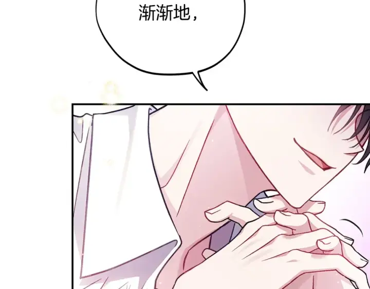 漫画《完蛋！成了反派的试毒小跟班》第33话 回应第203张图
