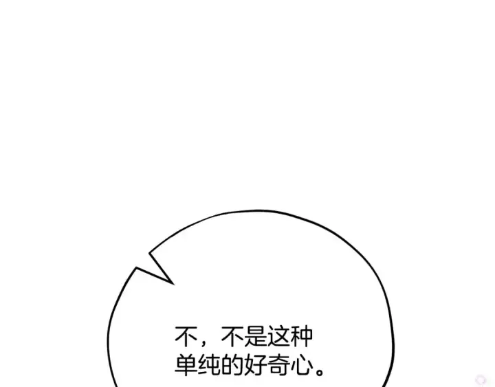 漫画《完蛋！成了反派的试毒小跟班》第33话 回应第217张图