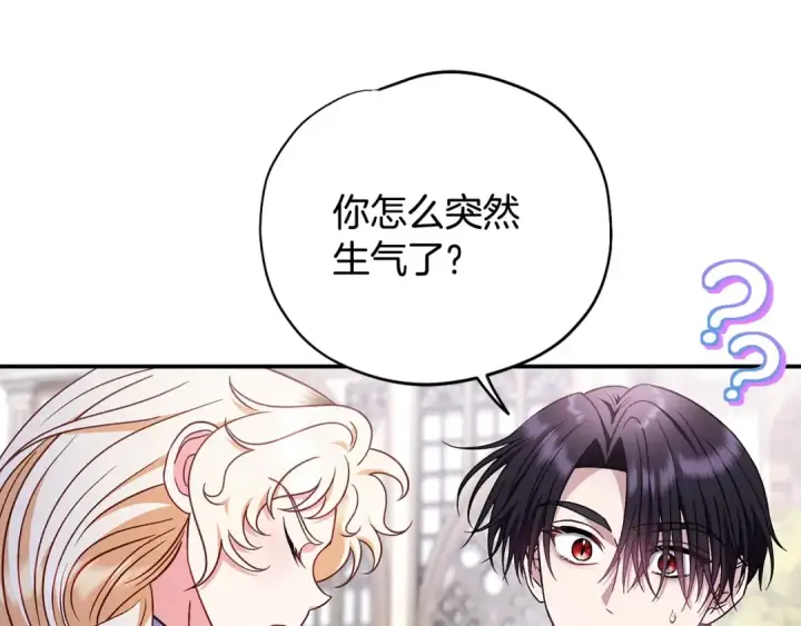 漫画《完蛋！成了反派的试毒小跟班》第33话 回应第22张图