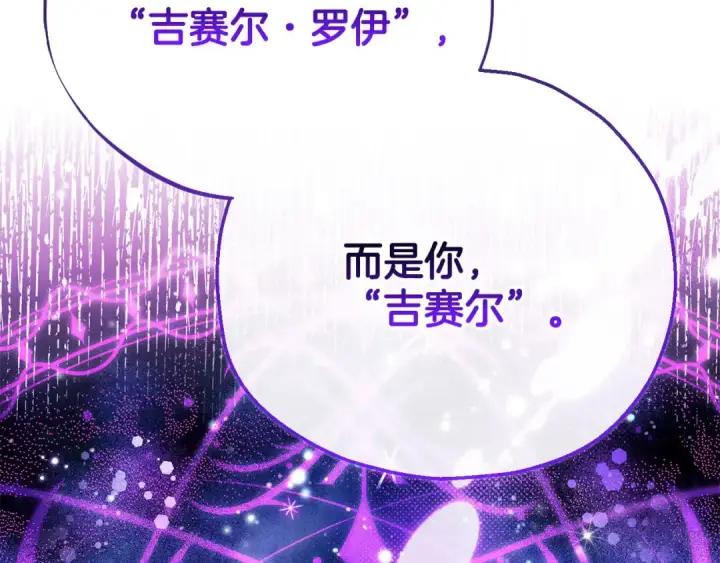 漫画《完蛋！成了反派的试毒小跟班》第33话 回应第220张图