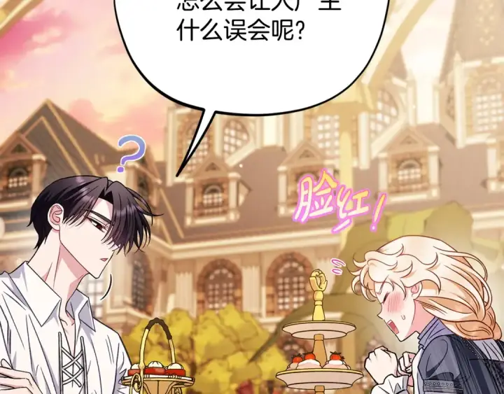 漫画《完蛋！成了反派的试毒小跟班》第33话 回应第237张图