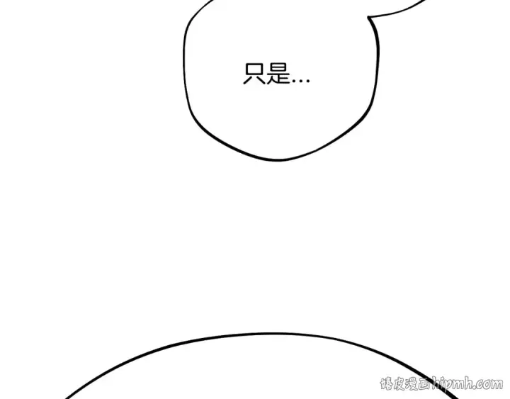 漫画《完蛋！成了反派的试毒小跟班》第33话 回应第24张图