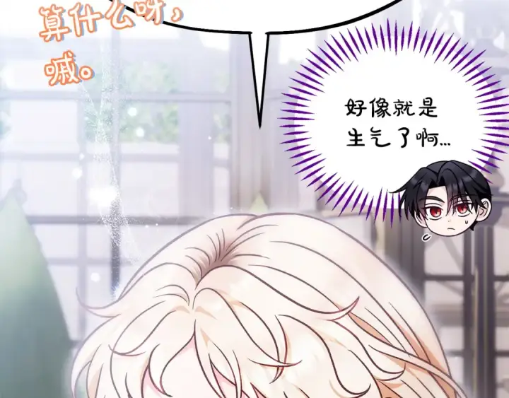 漫画《完蛋！成了反派的试毒小跟班》第33话 回应第26张图