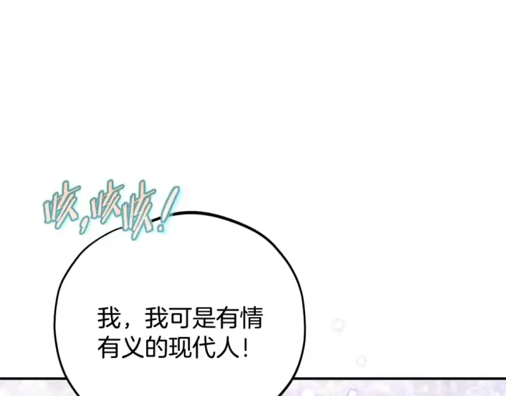 漫画《完蛋！成了反派的试毒小跟班》第33话 回应第42张图
