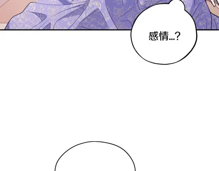 漫画《完蛋！成了反派的试毒小跟班》第33话 回应第44张图