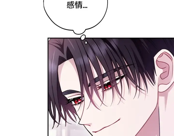 漫画《完蛋！成了反派的试毒小跟班》第33话 回应第45张图