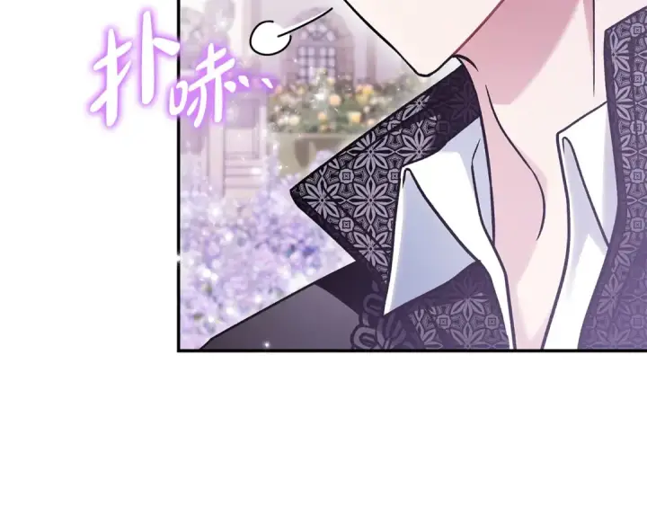 漫画《完蛋！成了反派的试毒小跟班》第33话 回应第46张图