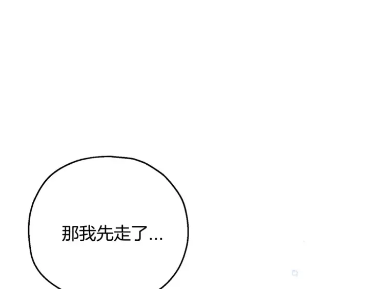 漫画《完蛋！成了反派的试毒小跟班》第33话 回应第50张图