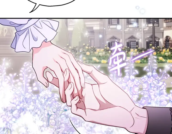 漫画《完蛋！成了反派的试毒小跟班》第33话 回应第51张图