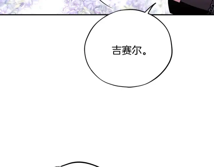 漫画《完蛋！成了反派的试毒小跟班》第33话 回应第52张图