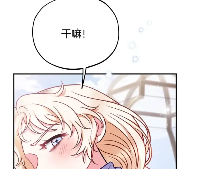 漫画《完蛋！成了反派的试毒小跟班》第33话 回应第53张图