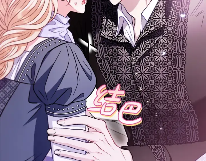 漫画《完蛋！成了反派的试毒小跟班》第33话 回应第62张图
